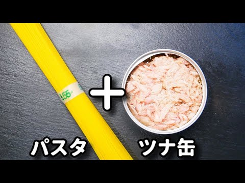 レンジde簡単！洋風♡自家製ツナ♪