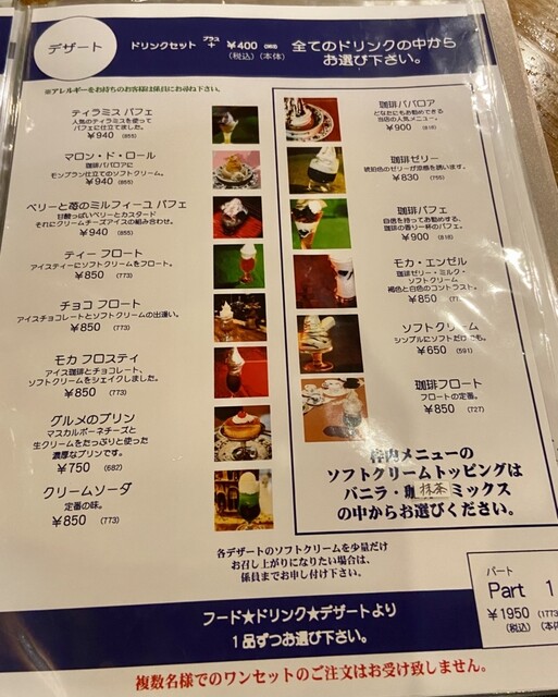 福島市のコメダ珈琲でモーニングを食べてきた！メニューや細かい情報もお伝えします。フジタカブログ