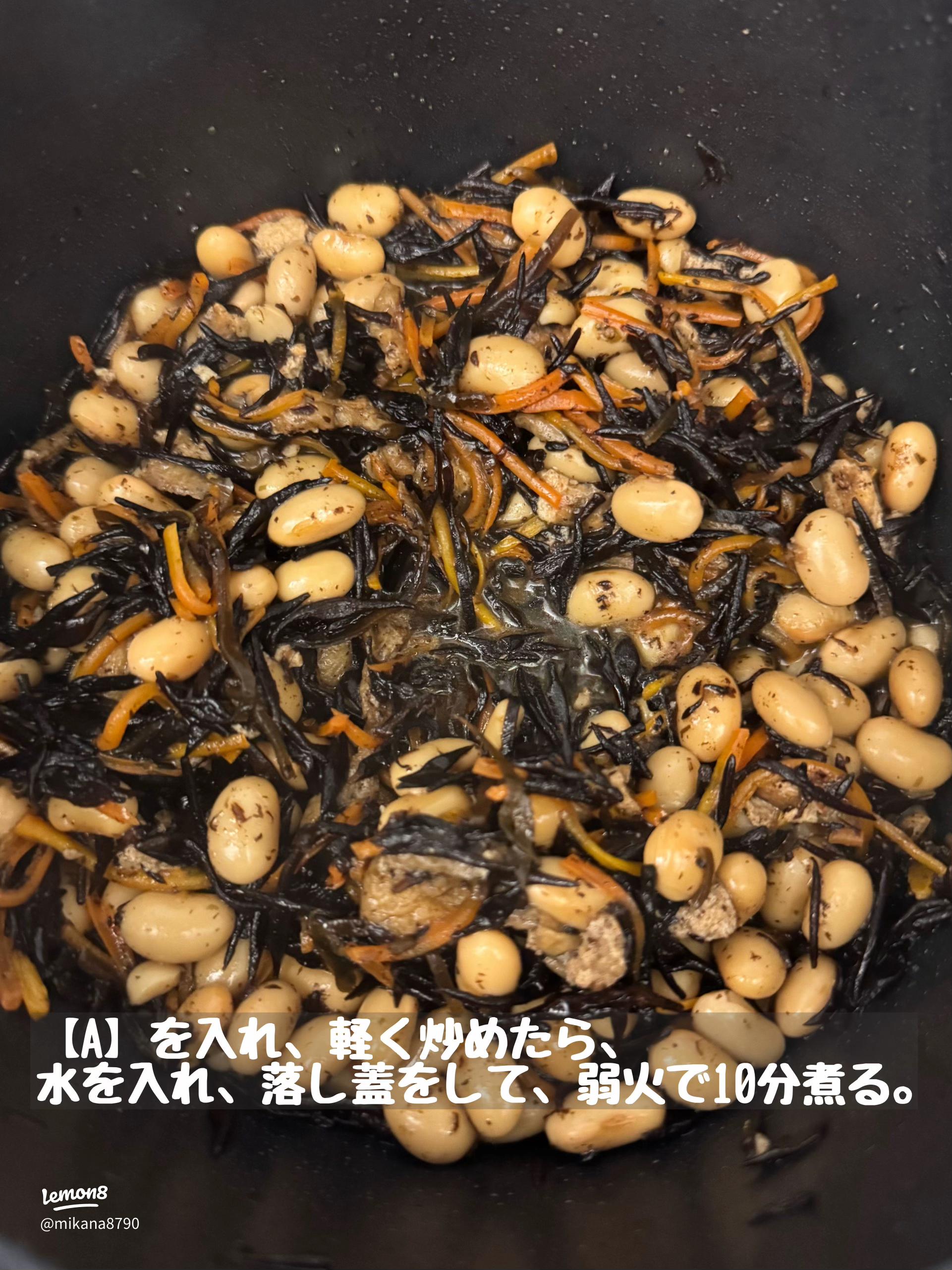 大豆と昆布の煮物