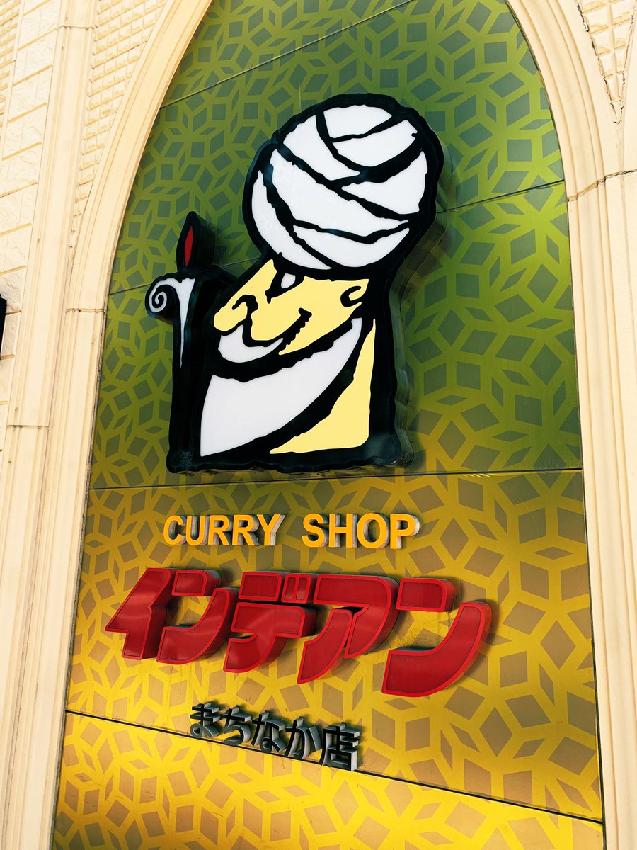 スパイスダイニング CHANDAMA チャンダマ