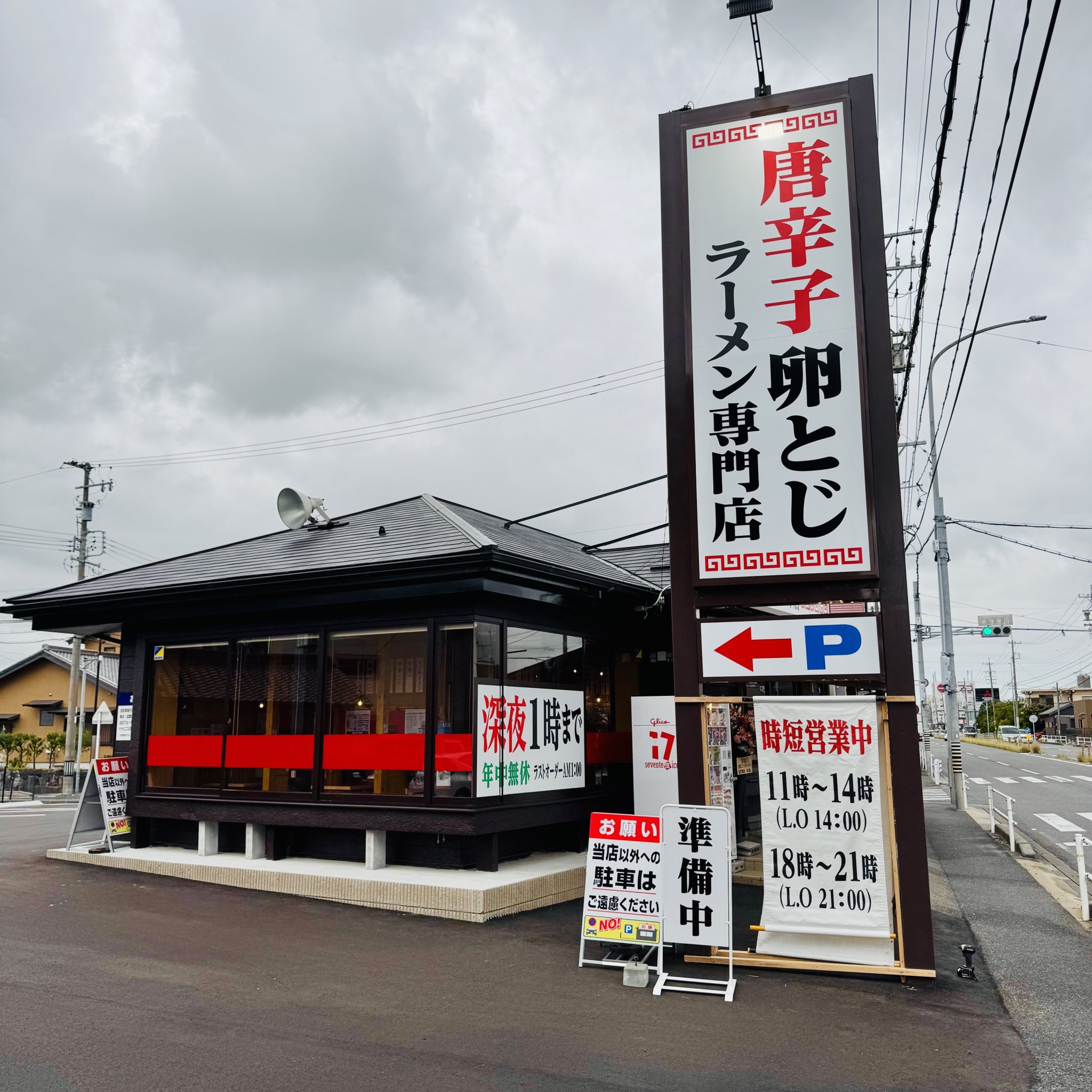 本日オープン♪』by yoakenoao : カプサイメン 岡崎店 - 岡崎 ラーメン食べログ