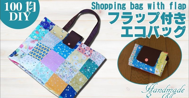100均手ぬぐい でリバーシブルバッグが完成♡切らずにまっすぐ縫うだけ超簡単！ 暮らしニスタ ｄメニューニュース NTTドコモ
