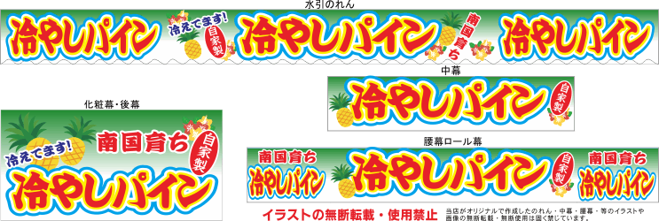 冷やしパインの写真素材写真素材なら「写真AC」無料 フリー ダウンロードOK