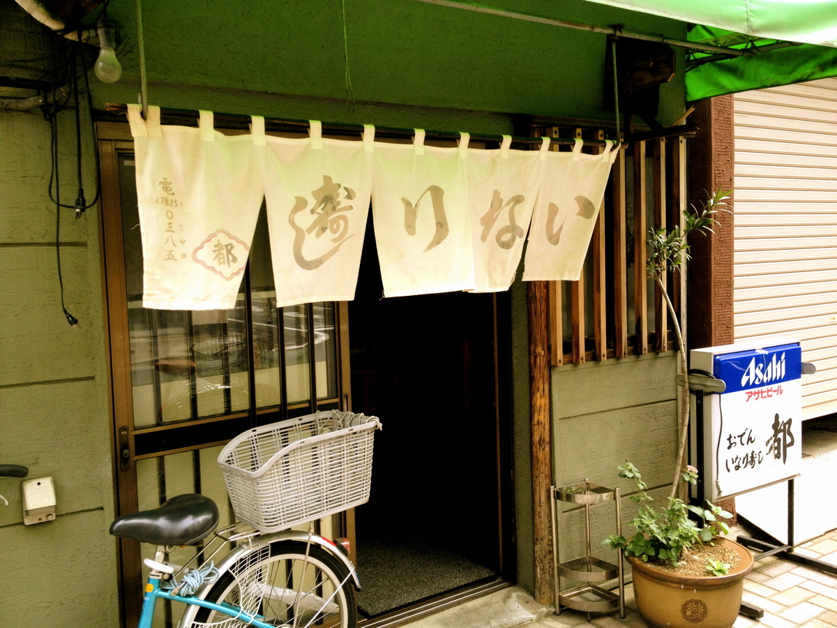 こだわりの干瓢巻き 水・日・祝でお待ちしております🙇鮨 鮨屋 寿司屋 魚 釣り 寿司 sushi鮨好きな人と繋がりたい すし 浩也 鮨浩也 浜松町グルメ 中堅マサト 干瓢 干瓢巻き かんぴょう
