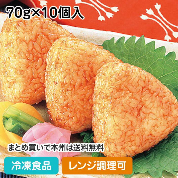 子供がパクパク食べる！コープの焼きおにぎりを徹底レビュー 冷凍でラク＆便利コープde宅配