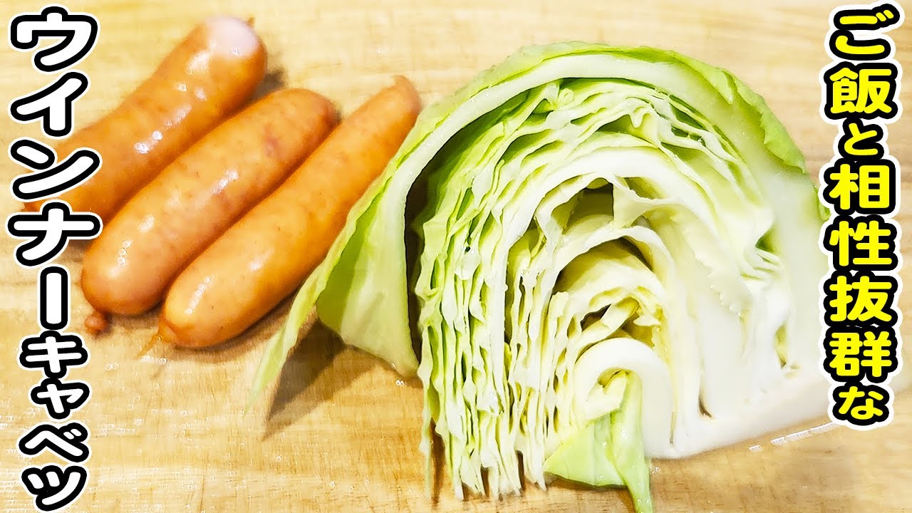 簡単！満足おかず♪ キャベツとウインナーのコンソメマヨ炒め