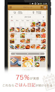 毎日の食事を写真に撮って、自分の食生活を管理するアプリ！「eat-app」