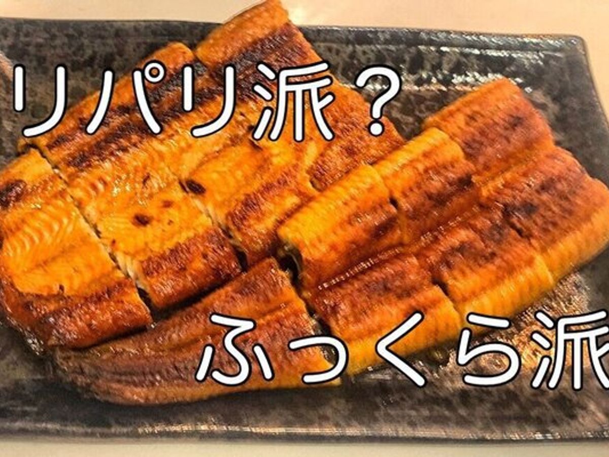 冷凍うなぎの美味しい食べ方・温め方は？解凍方法や賞味期限も紹介！特集・コラム - ディノス