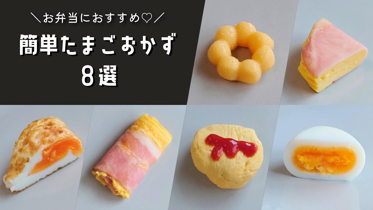 ピンチを救う 卵だけ でできるおかず17選～卵しかなくても！ 材料1つで完成するおかず- E・レシピ 1 1ページ