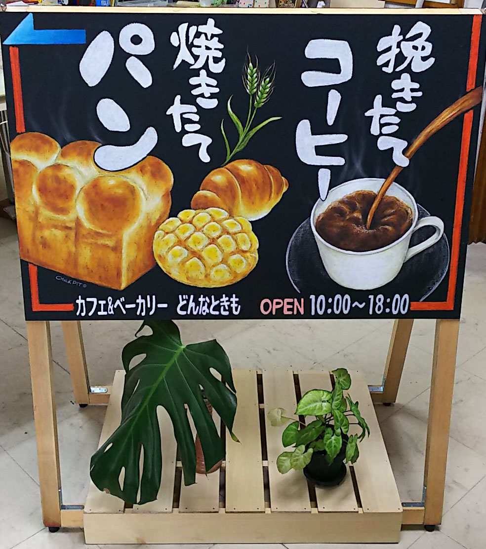 パン屋の店舗デザインリニューアル_名古屋市中川区 ケリィブレッド空間ブランディング・店舗デザイン実績