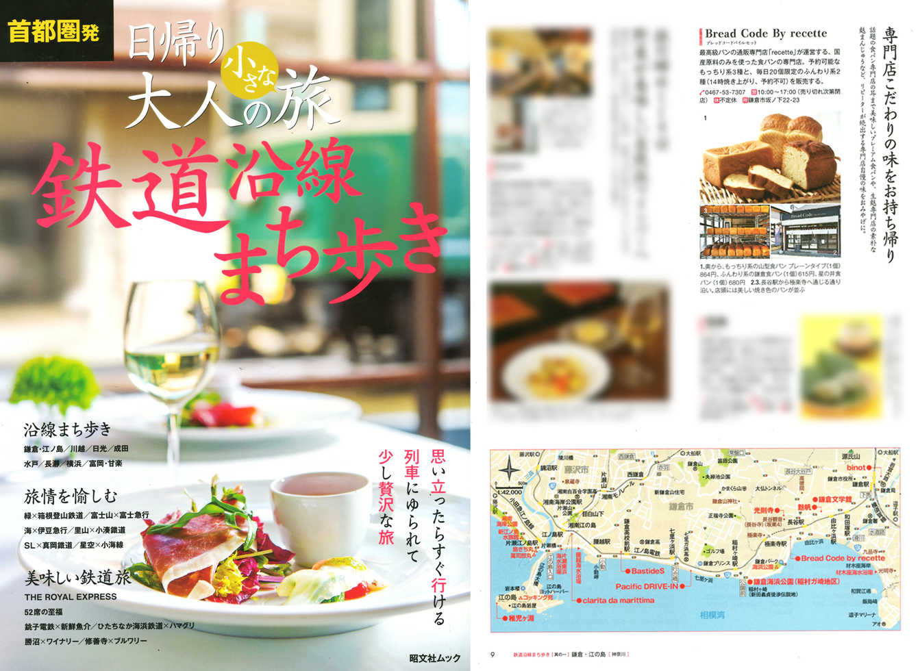 鎌倉・食パン専門店「ブレッドコード」 鎌倉、長谷駅近く☆. 3種類の食パンが売られていて、角型食パン プレーンもっちり感強め定番角形と.角型食パン リッチのミニサイズ❤︎かわいいサイズ🤣. 購入〜〜💜 高級食パン鎌倉食パン鎌倉グルメ