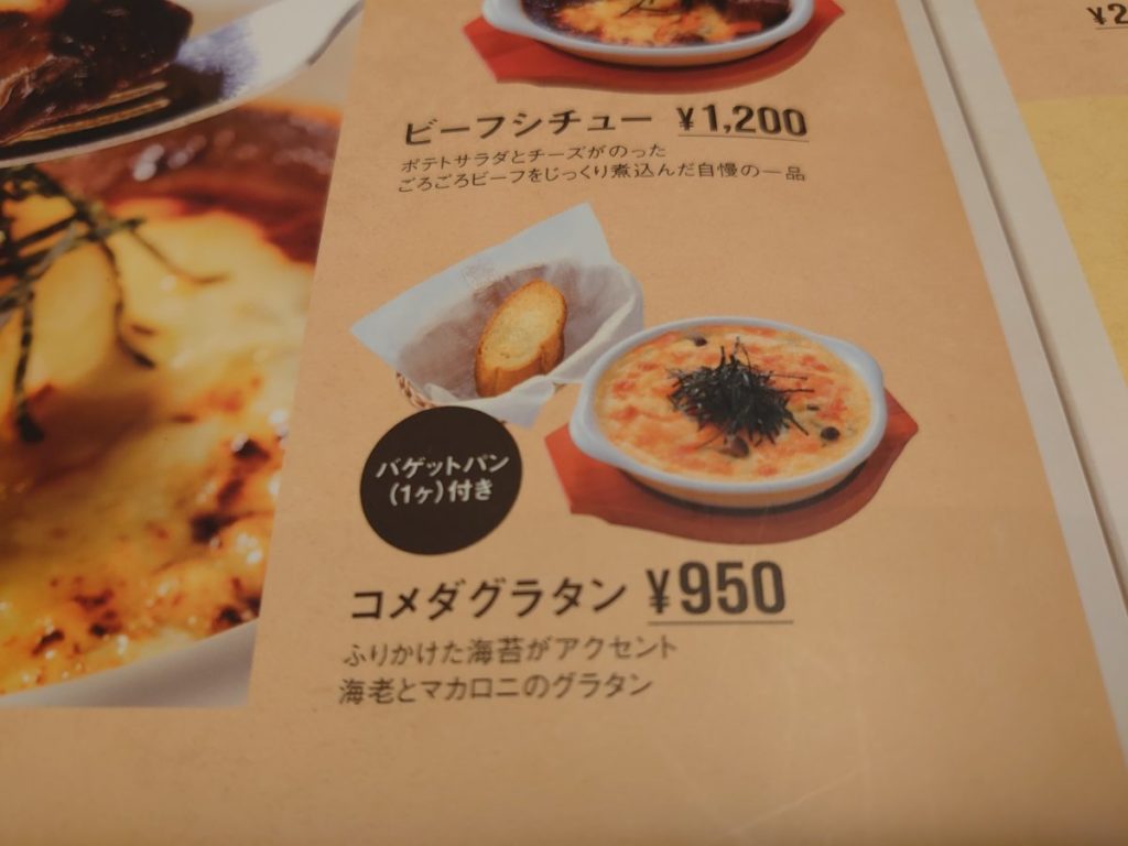 マカロニグラタン ツナサラダアスパラのスープ 食材宅配のヨシケイ 夕食ネット レシピ・メニュー・献立付き