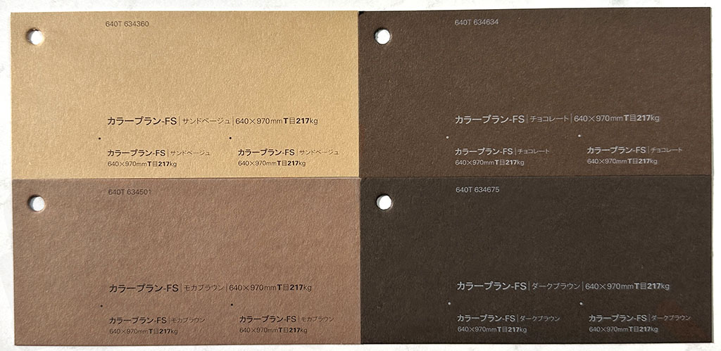 ココア色 ミルクココア,ココアブラウン とは?- 色見本 合う色 髪色で人気