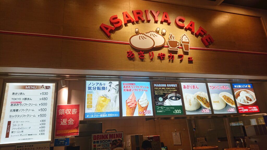 オーシャン・キッチン ＠海ほたる