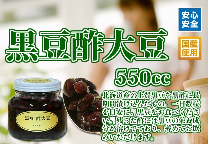黒豆クッキングレシピ丹波篠山 小田垣商店の黒豆黒豆の 丹波篠山 小田垣商店