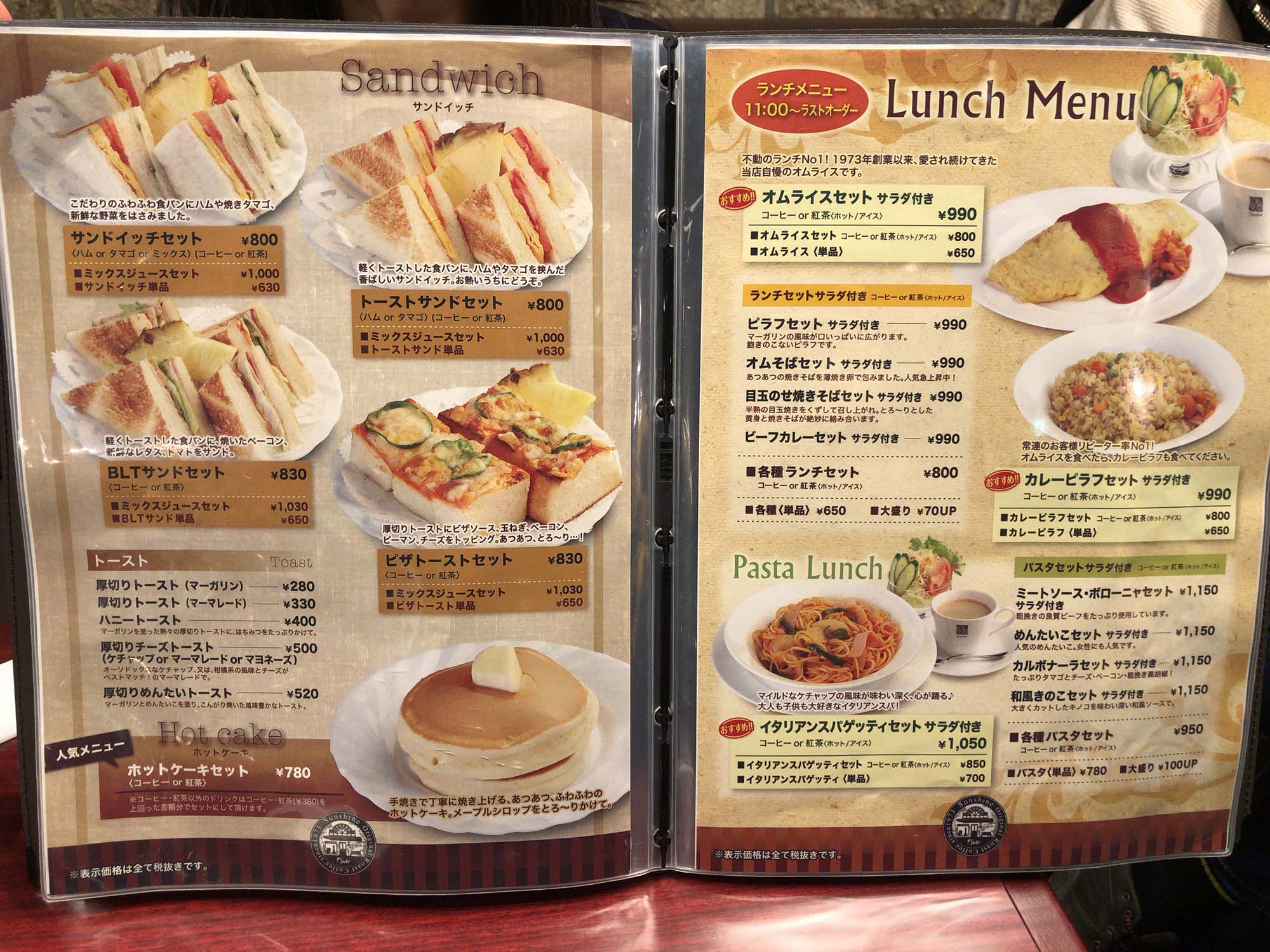 昭和レトロ 喫茶 メニュー表