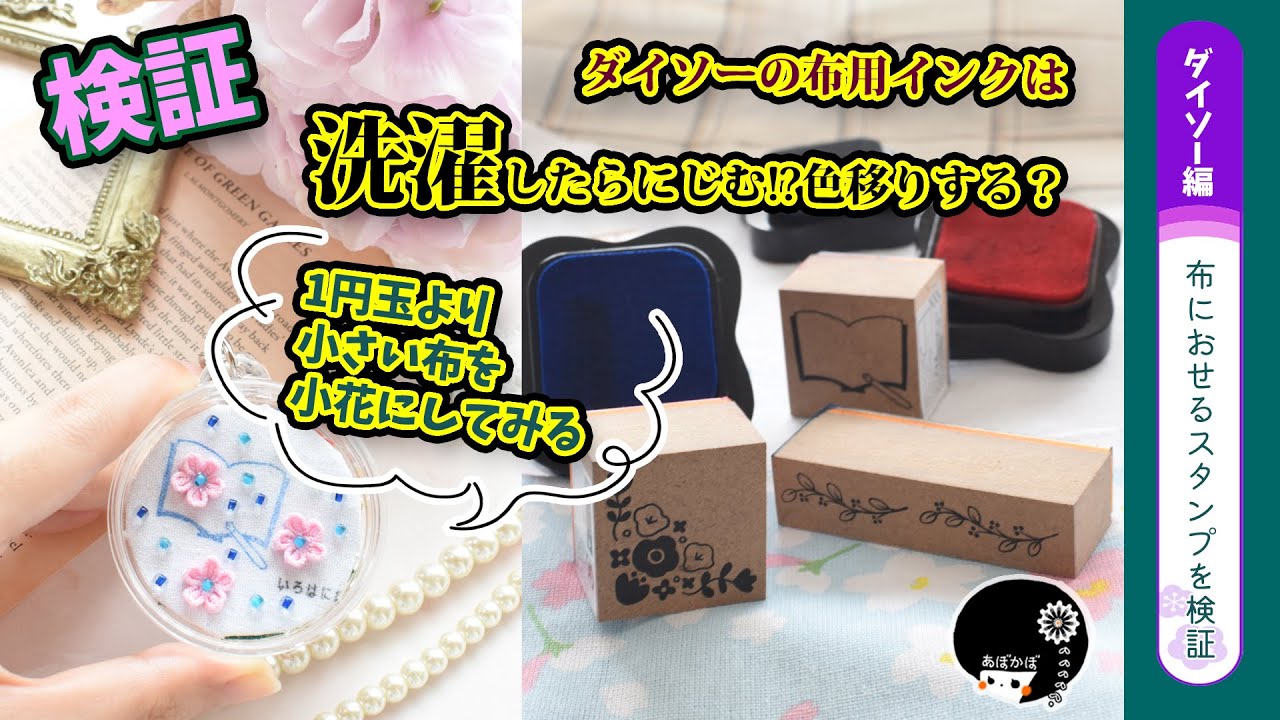 検証 洗濯でにじまない・落ちない布用ペンは？ダイソーなど100均も含むおすすめ13選！農業・ガーデニング・園芸・家庭菜園マガジン AGRI PICK