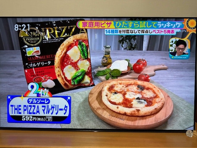 口コミレビュー ローソンの冷凍ピザ「ピッツァ・マルゲリータ」ステッペンチーズに期待美味しい冷凍ピザ ～ おすすめの冷凍ピザ通販レビュ