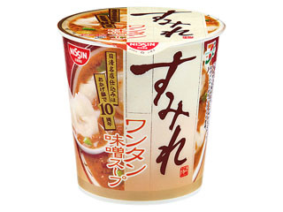 基本からアレンジまで！思わずつくりたくなる「味噌ワンタンスープ」のレシピ集クックパッド