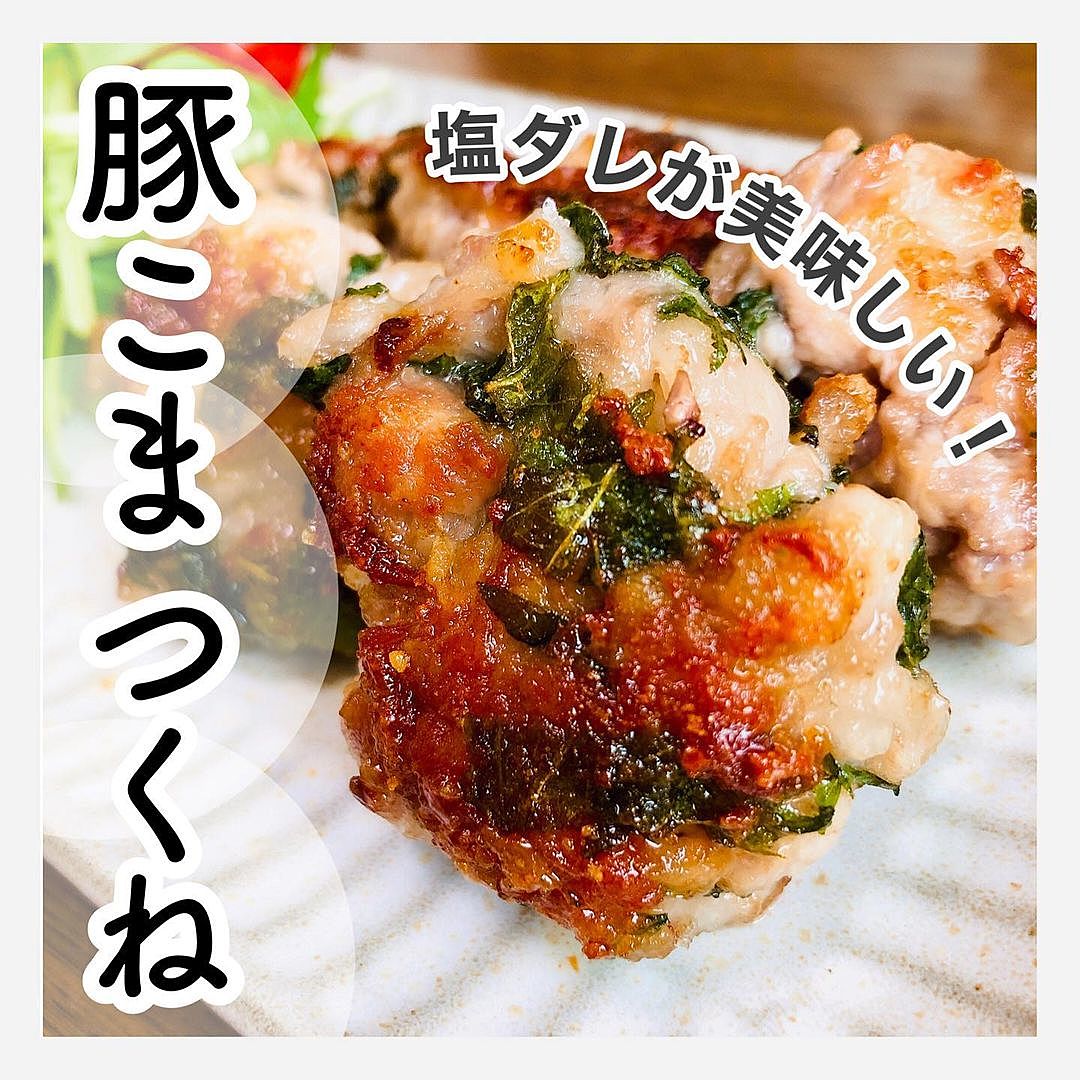 レシピ 巻くだけ簡単♬豚こま大葉チーズ棒餃子♬ - しにゃごはん blog