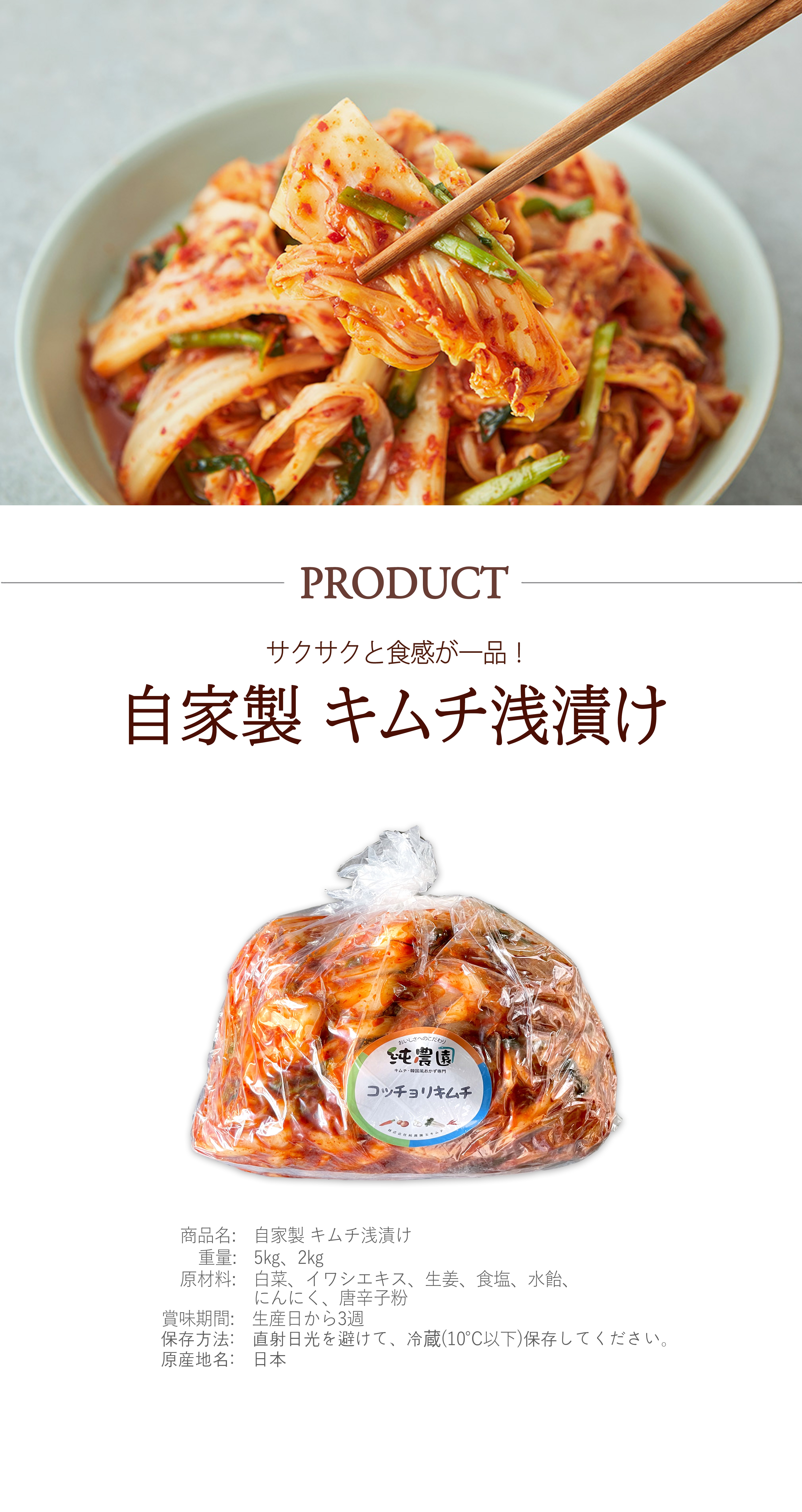 名店レシピ 浅漬けキムチ by 炭火焼肉 矢つぐ植野食堂のお品書き220