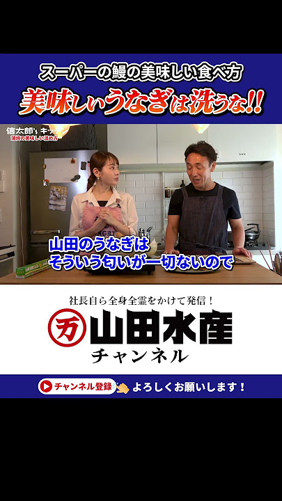 50年続く秘伝の味」スーパーの“蒲焼き”がひと工夫で“本格うな丼” 有名店の技SASARUささる