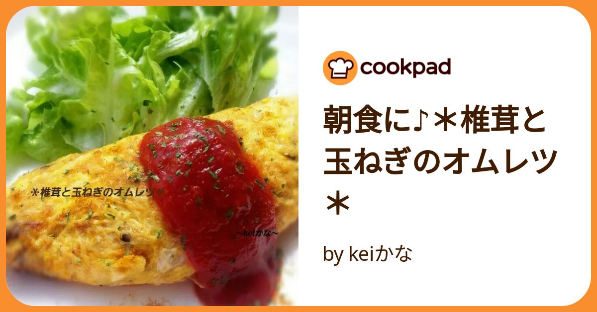 丼にも ヘルシーなしいたけと玉ねぎの卵とじ