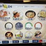 きららメニュー - sushi-ginjiro ページ