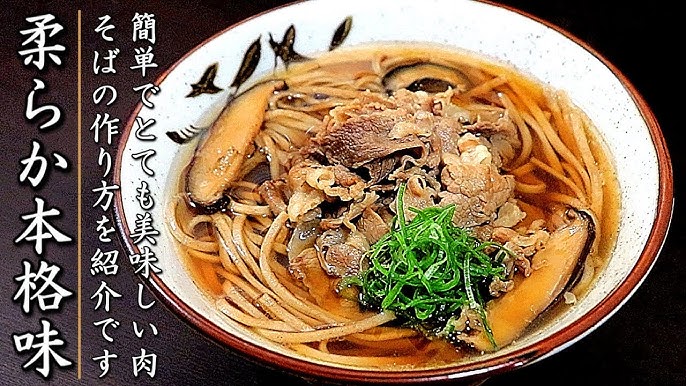 肉すいそば