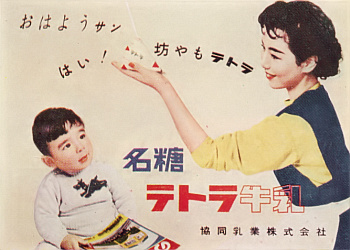 プラスチック製テトラパックのコーヒー牛乳@べつかい乳業興社 : タベシラ - 食べて調べて書く雑学ブログ