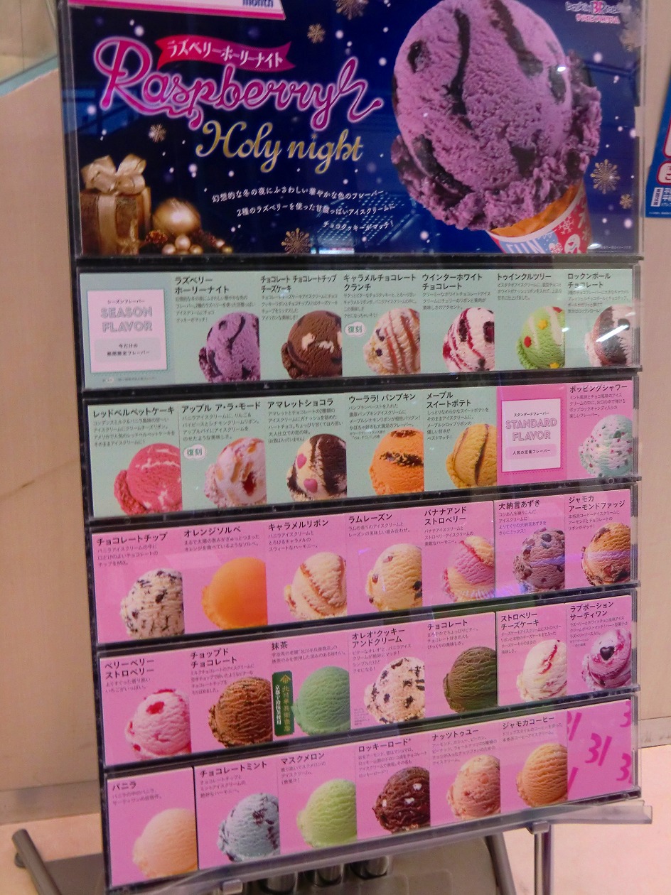 自由の代償 サーティワンの「ポップ5」を食べてみた好きなアイスを5つ選ぶということの、予想を超える難しさロケットニュース24