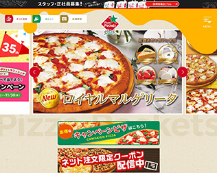 おいしいけど正直「高いな」と思う宅配ピザチェーンランキング。2位は本格派の「ナポリの窯」、1位は？ 2 2- All About ニュース