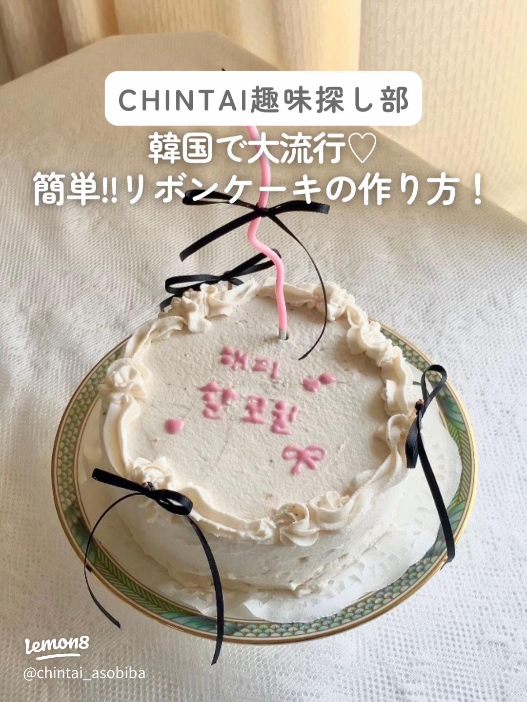 MADE BY ME PROJECT メイドバイミー プロジェクト初心者でも安心！推しの誕生日ケーキを手軽に手作りする方法