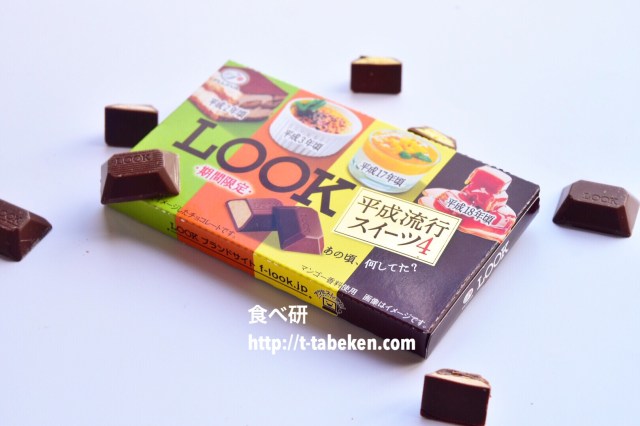 令和に“平成女児チョコ”がトレンド入り！ 「懐かしすぎる」「小学生の時大量生産してた」と話題 - ライフ - クランクイン！トレンド