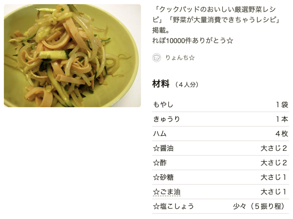 簡単に作れて子供も喜ぶ♪もやしを使った人気レシピ47選！の人気レシピ・作り方デリッシュキッチン