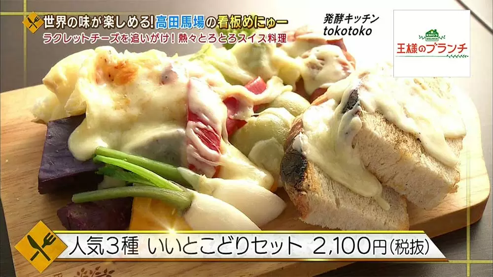 スイスのおすすめグルメ・レストラン クチコミ人気ランキング フォートラベル