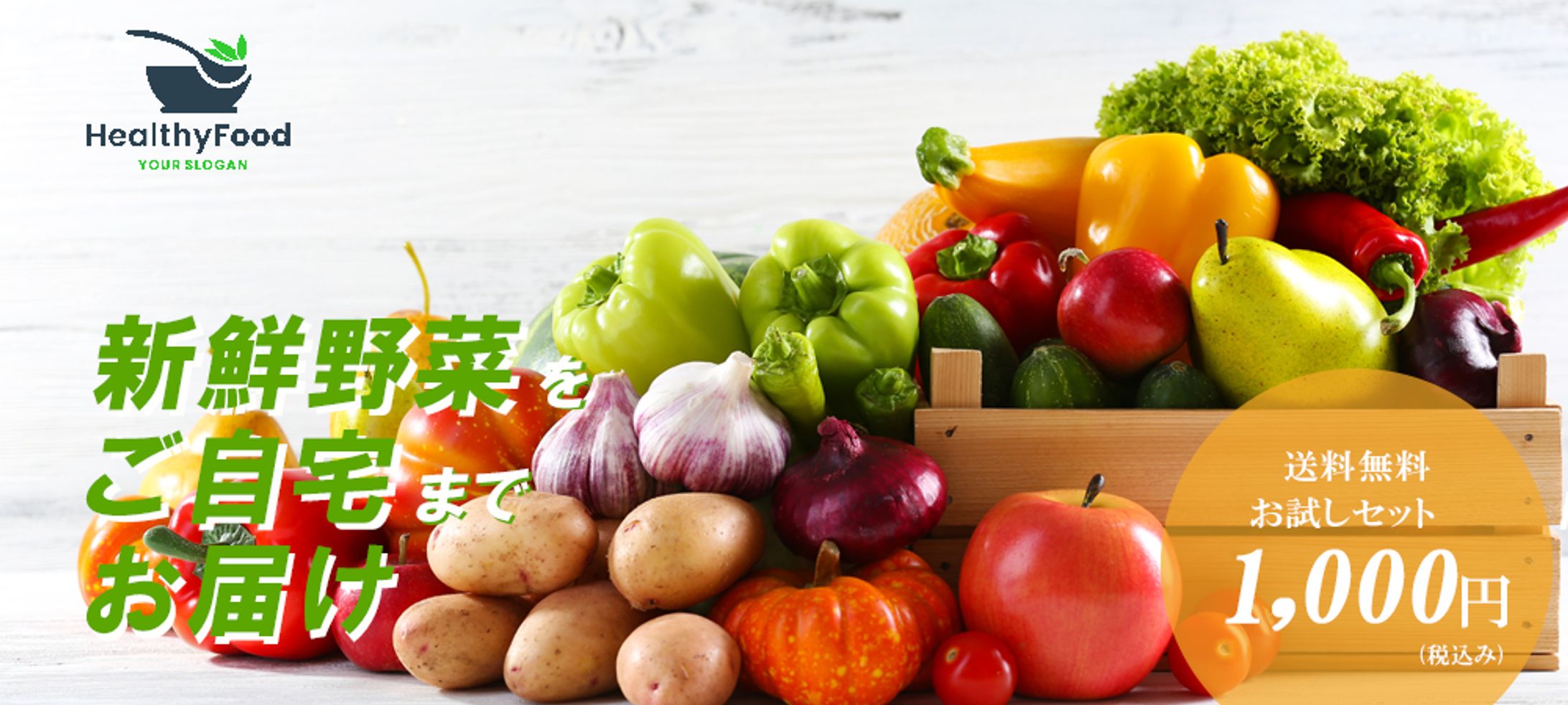 果物のサブスク Fru-habit 」バナー広告 架空のサービス智 あきら