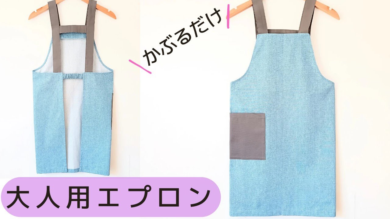 切り替えがかわいい！おしゃれなエプロン」の作り方 - コラム - 緑のgoo