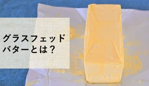 絶対に効果が出るバターコーヒーの作り方ITテック企業が徹底解説します