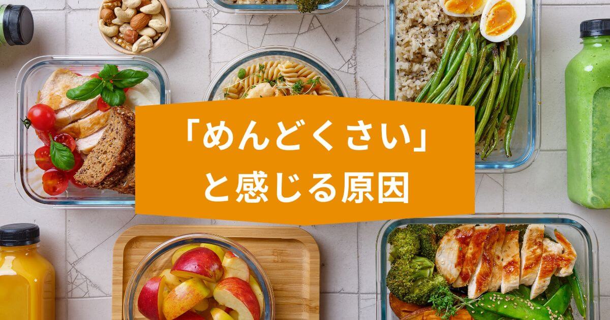 リアルすぎてめんどくさい夏休みの昼ごはん乗り切り方 学童なし、子２人、在宅勤務