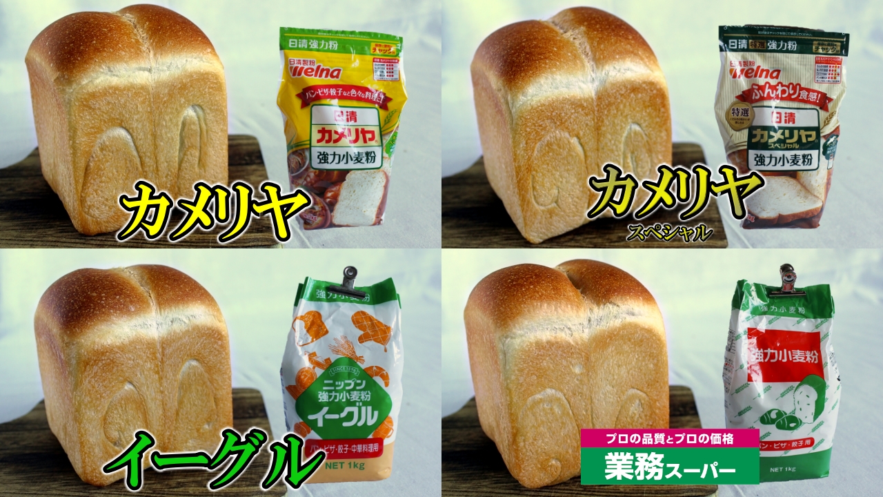 強力粉と薄力粉の違いとは？料理への用途と代用方法を解説！ - トクバイニュース