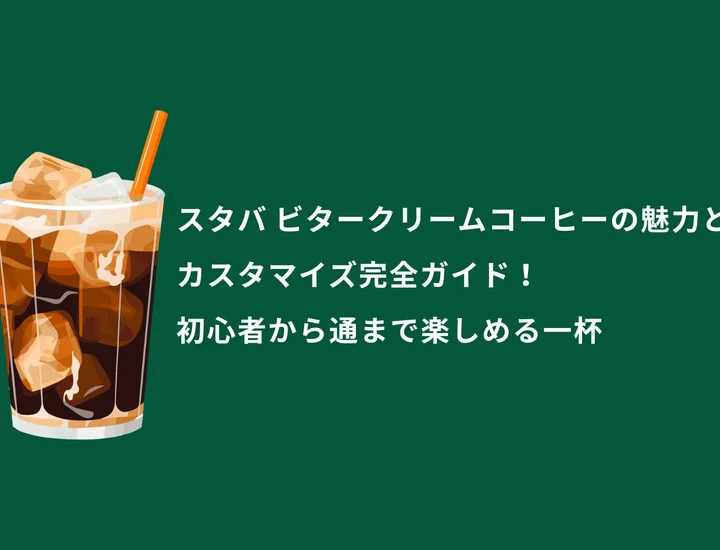 スジャータプレミアム スジャータめいらくグループ