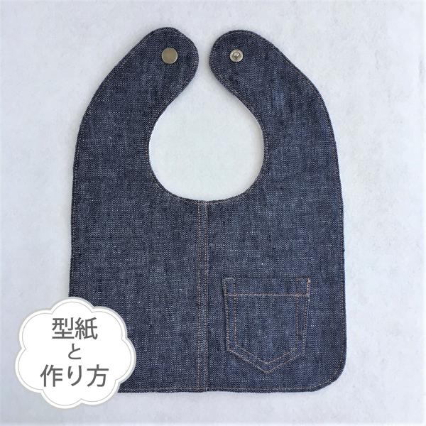 スタイ よだれかけ を作りました。ガーゼスタイの作り方 型紙- 遠くの両親 介護保険施設 、わたしの暮らし