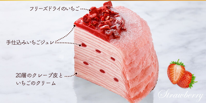 Da Washoku Kitchen: Strawberry Mille Crepe! 春だ！苺のミルクレープだ