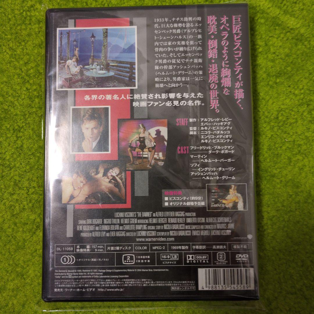 地獄に堕ちた勇者ども：映画作品情報・あらすじ・評価MOVIE WALKER PRESS 映画