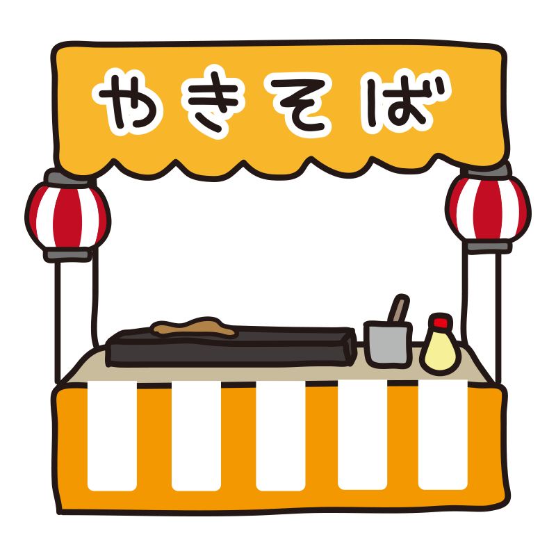 屋台の焼きそばイラストのフリー素材イラストイメージ