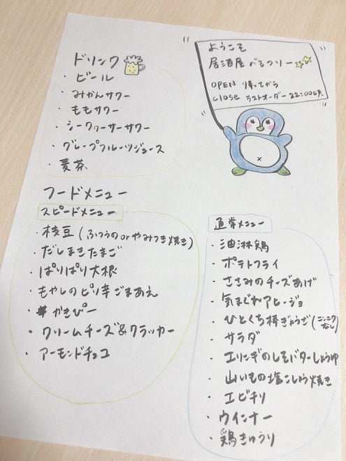 おうち居酒屋で誕生日お祝い30代共働き夫婦と、柴犬のゆるっと暮らし