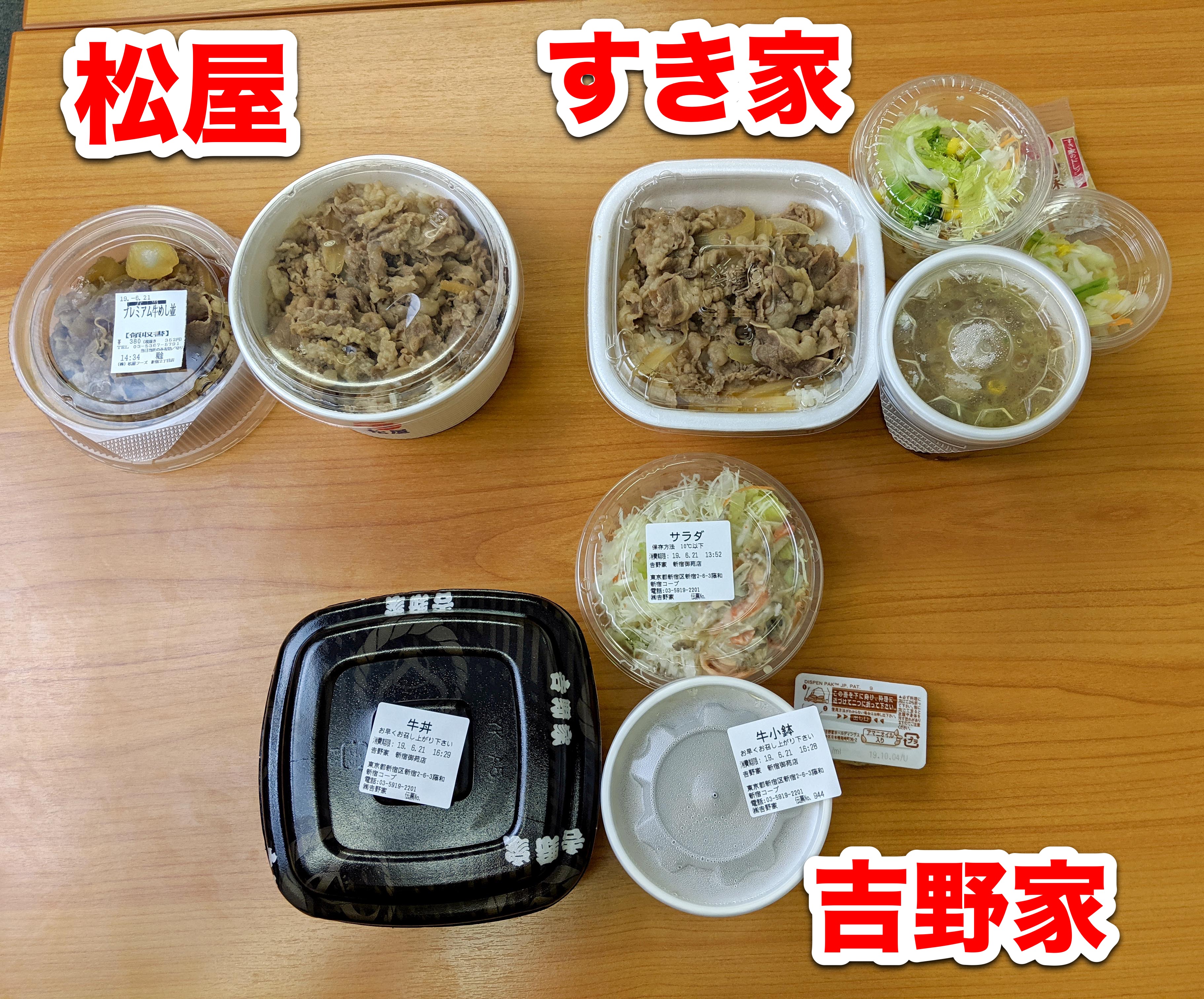 比較検証 吉野家の「肉だく牛丼並盛」と「普通の牛丼アタマ大盛」はどっちが肉の量が多いのか？ 牛肉だけ抜き出して量ってみたロケットニュース24