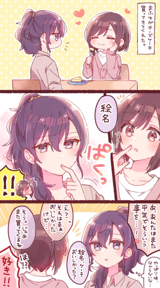 新潟直送計画 生クリーム大福の一升餅 – あわづや