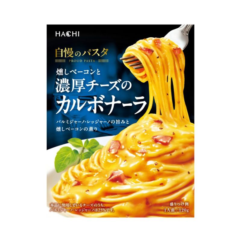 ほうれん草とベーコンのパルミジャーノクリームパスタ